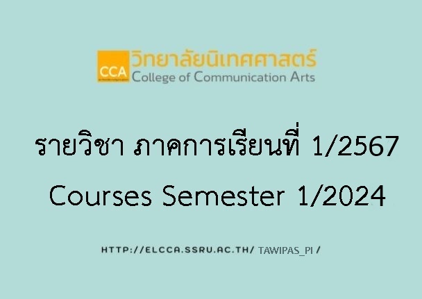 semester1_2567